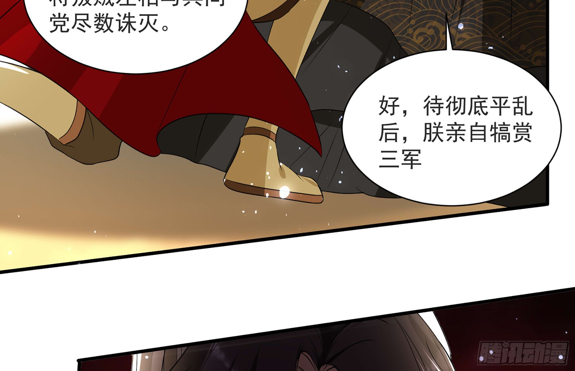 68 平定内乱 等你回家67