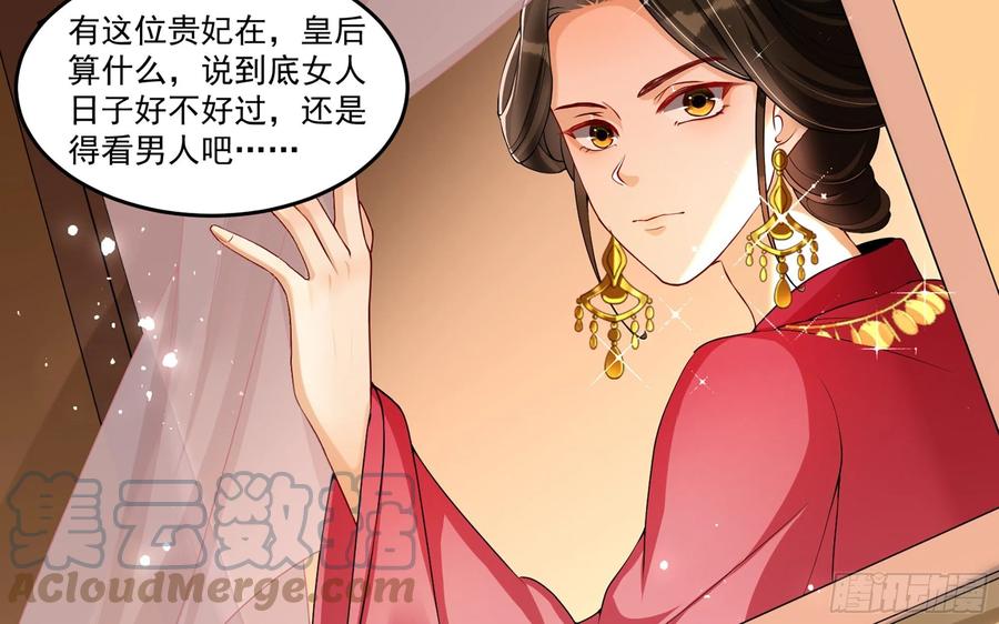 53 贵妃大喜9