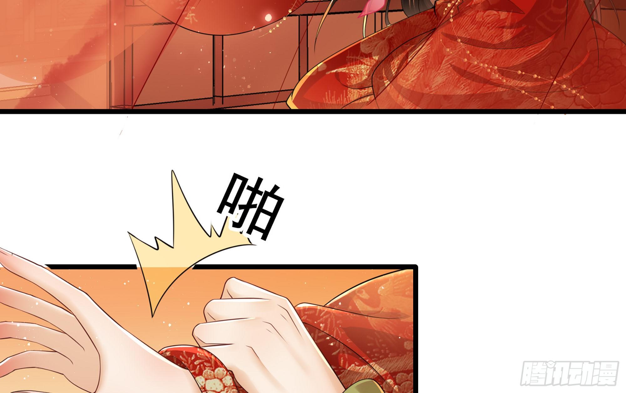 01 替嫁入宫14