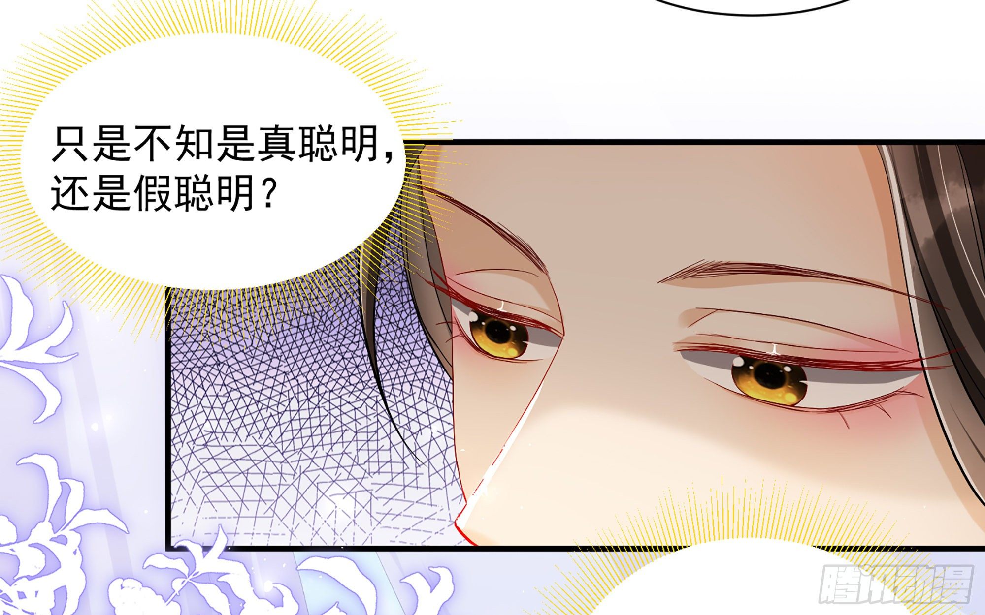 16 新欢？旧爱？33