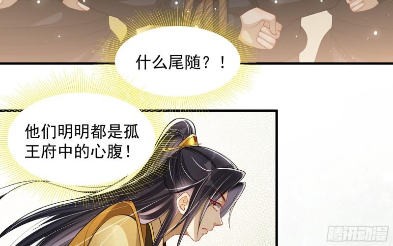 36 莫非陛下有大病49