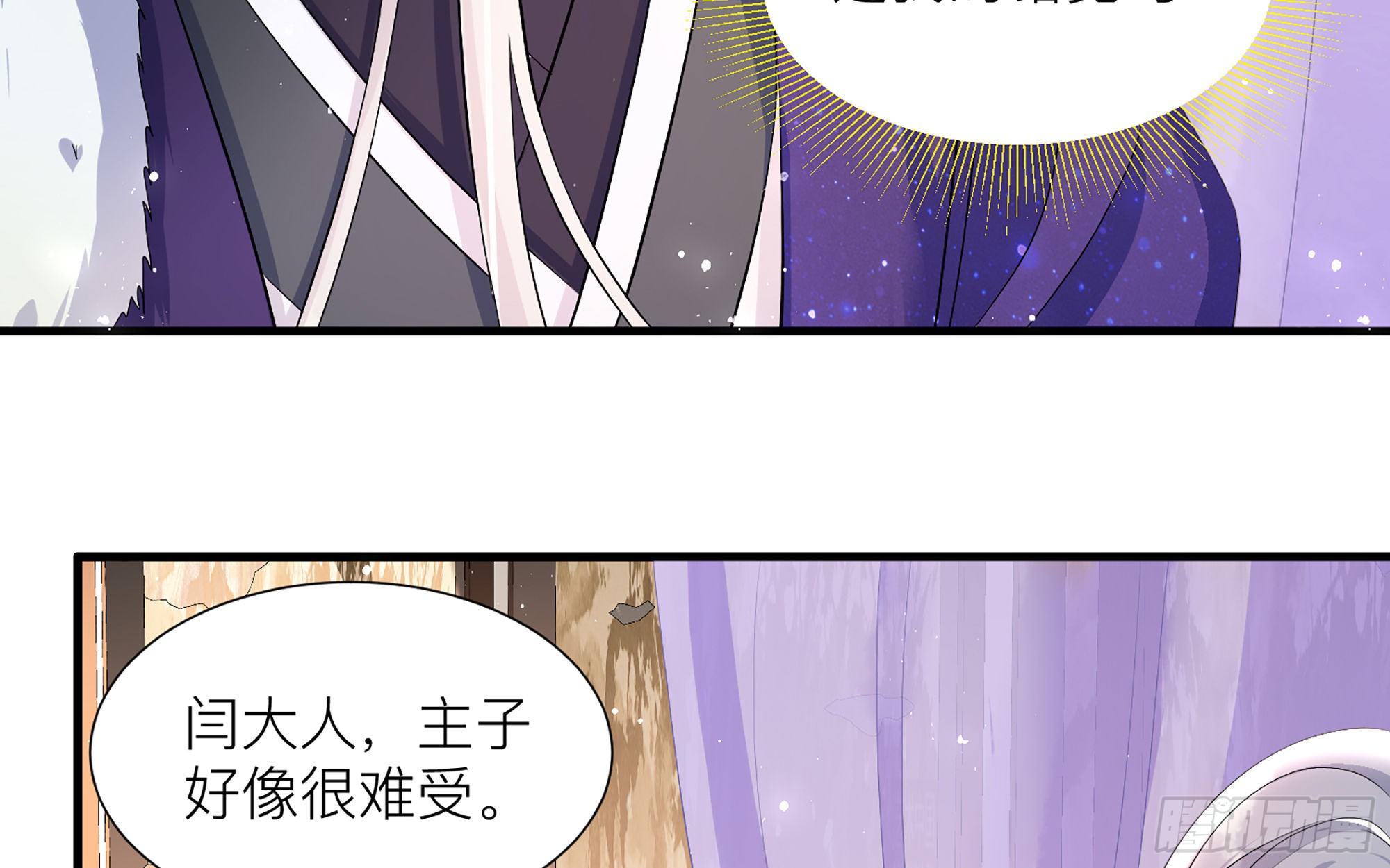18 闫子辰，你好大胆43