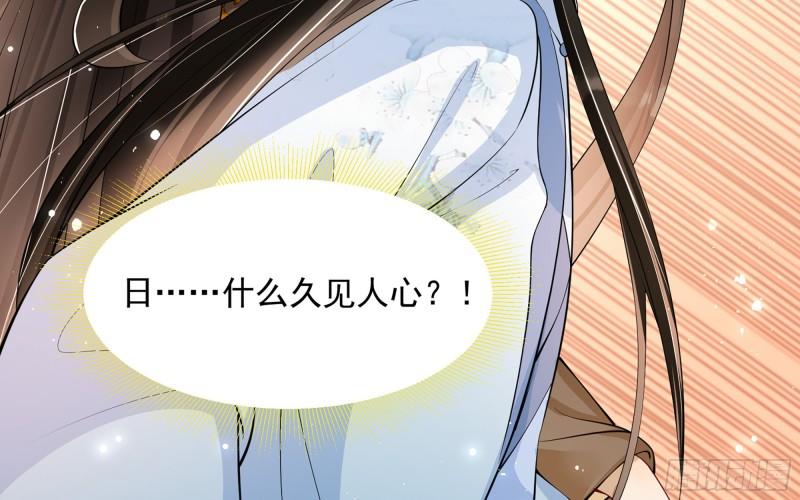 37 日久见人心43