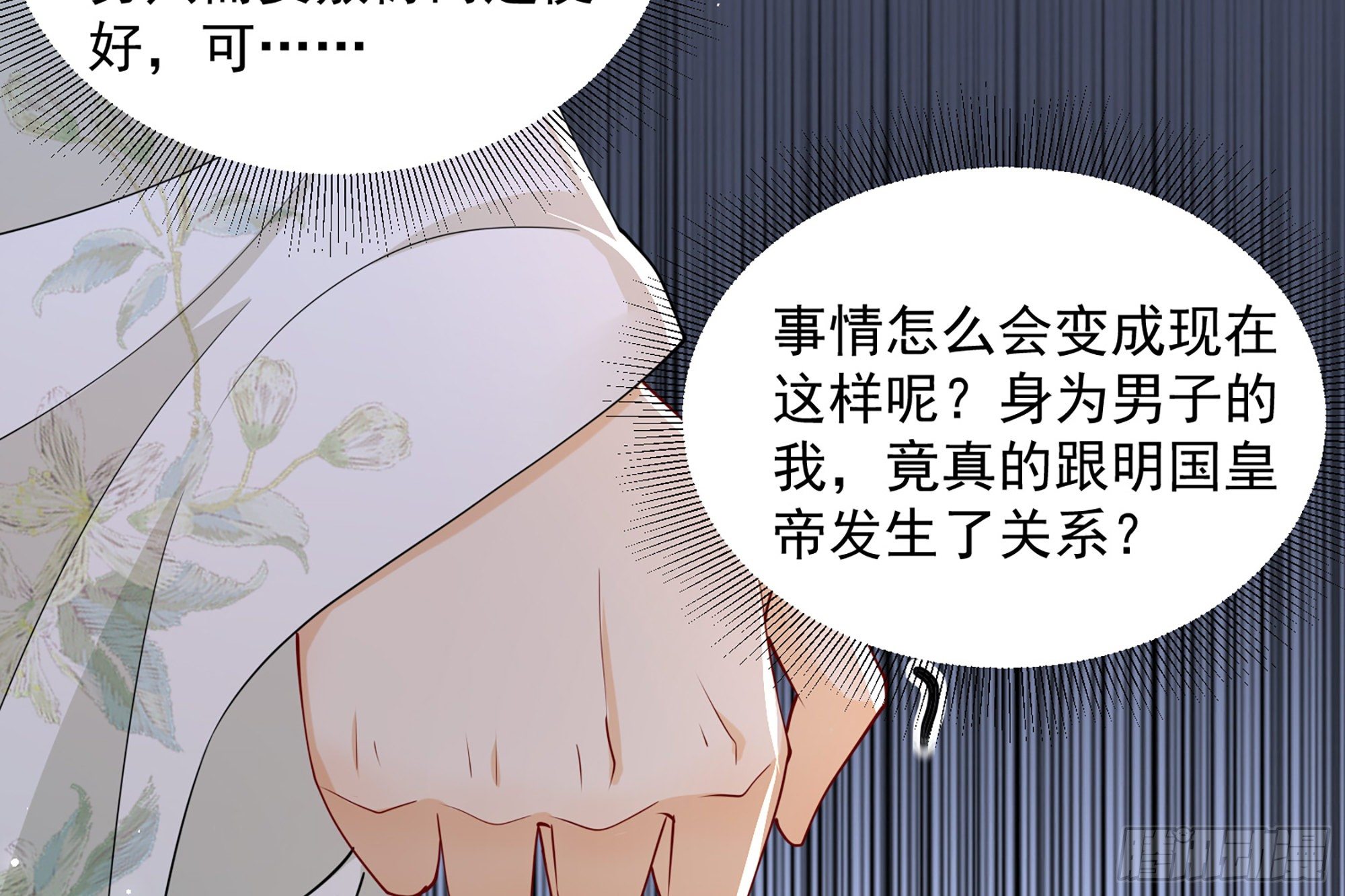 08 争宠开始了！46