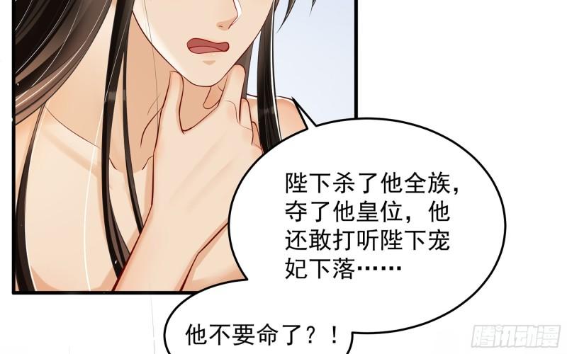 38 爱妃……信我？22