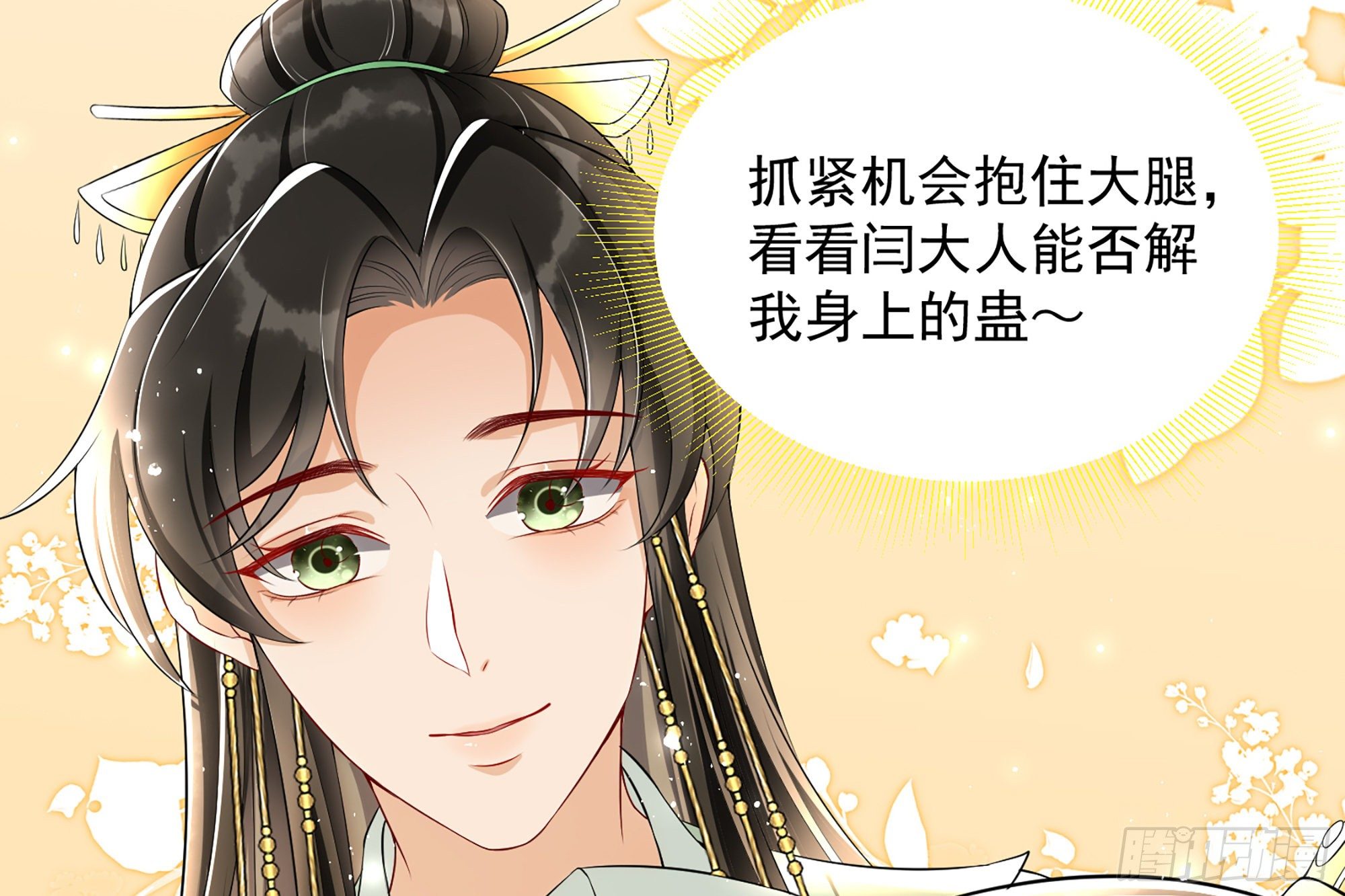 16 新欢？旧爱？106
