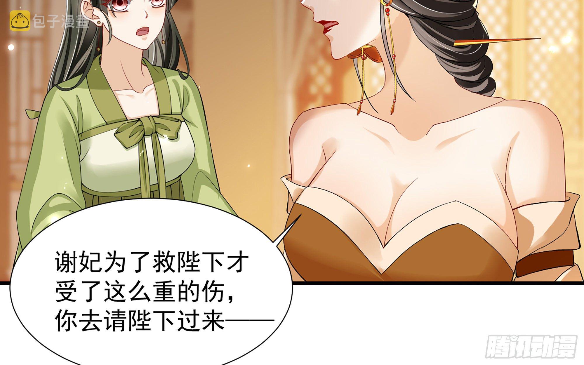 19 我与谢妃妹妹情投意合25
