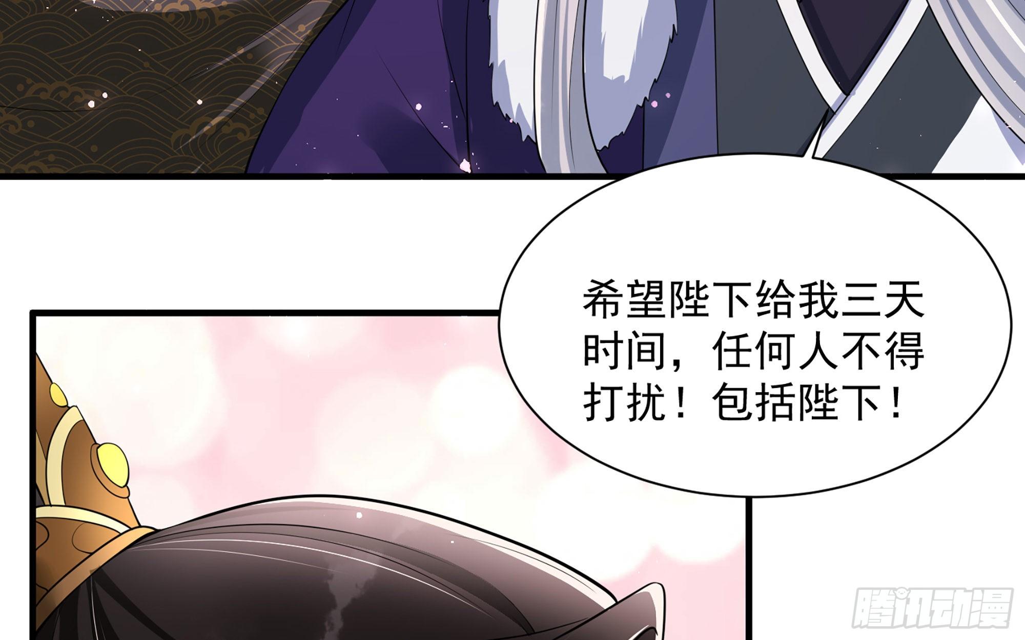 20 陛下，我想带他走13