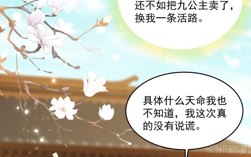 27 他是我夫君43