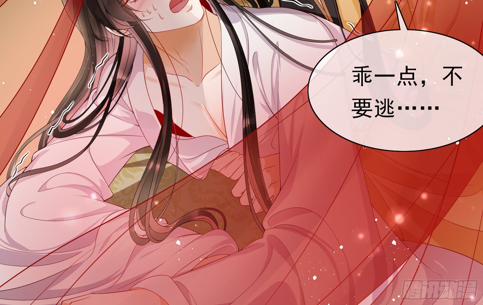 01 替嫁入宫128