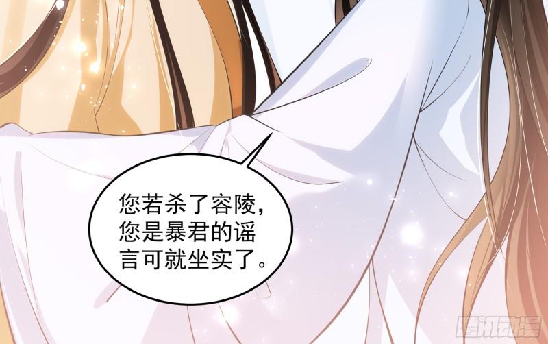 38 爱妃……信我？70