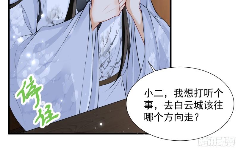25 他逃，他追？他……68