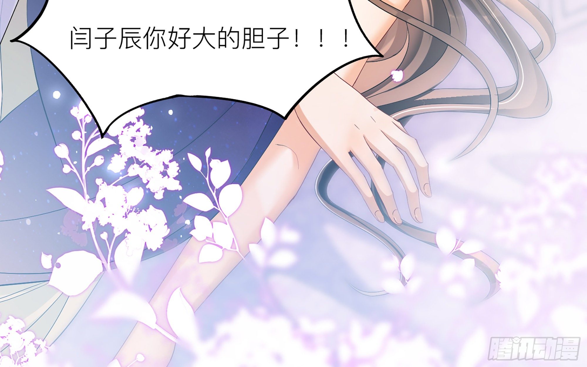18 闫子辰，你好大胆80