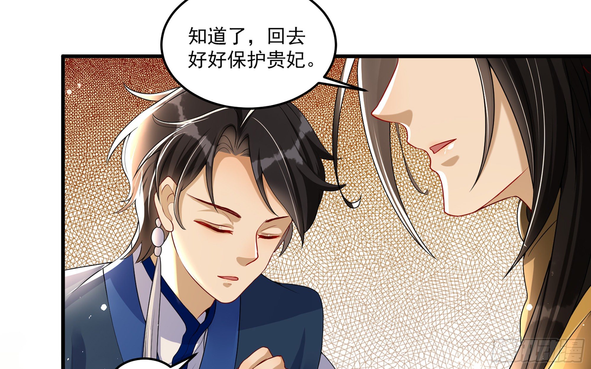 55 臣妾发现沈贵妃私通27