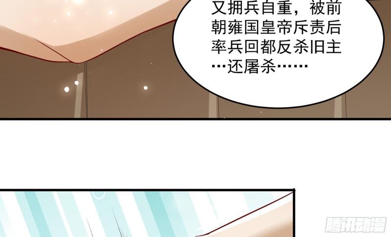 38 爱妃……信我？46