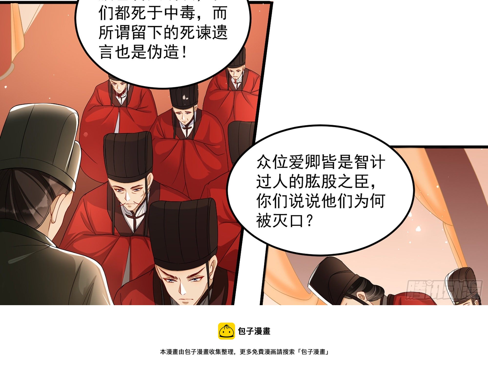 55 臣妾发现沈贵妃私通32