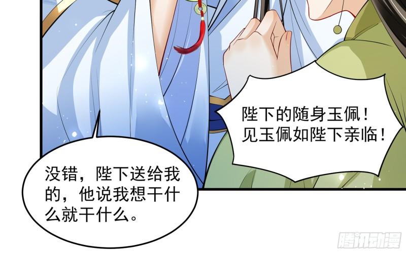 40 男装谢妃有喜了36