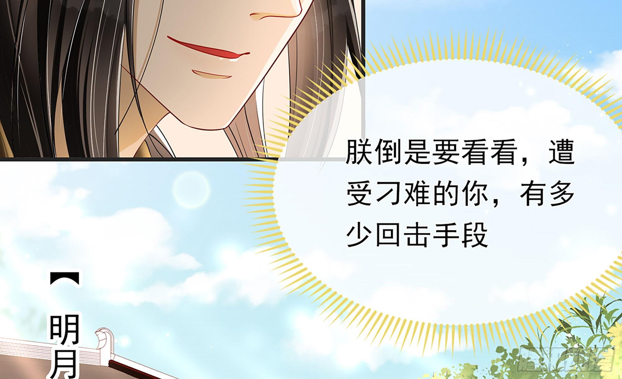 05 宫斗说来就来46