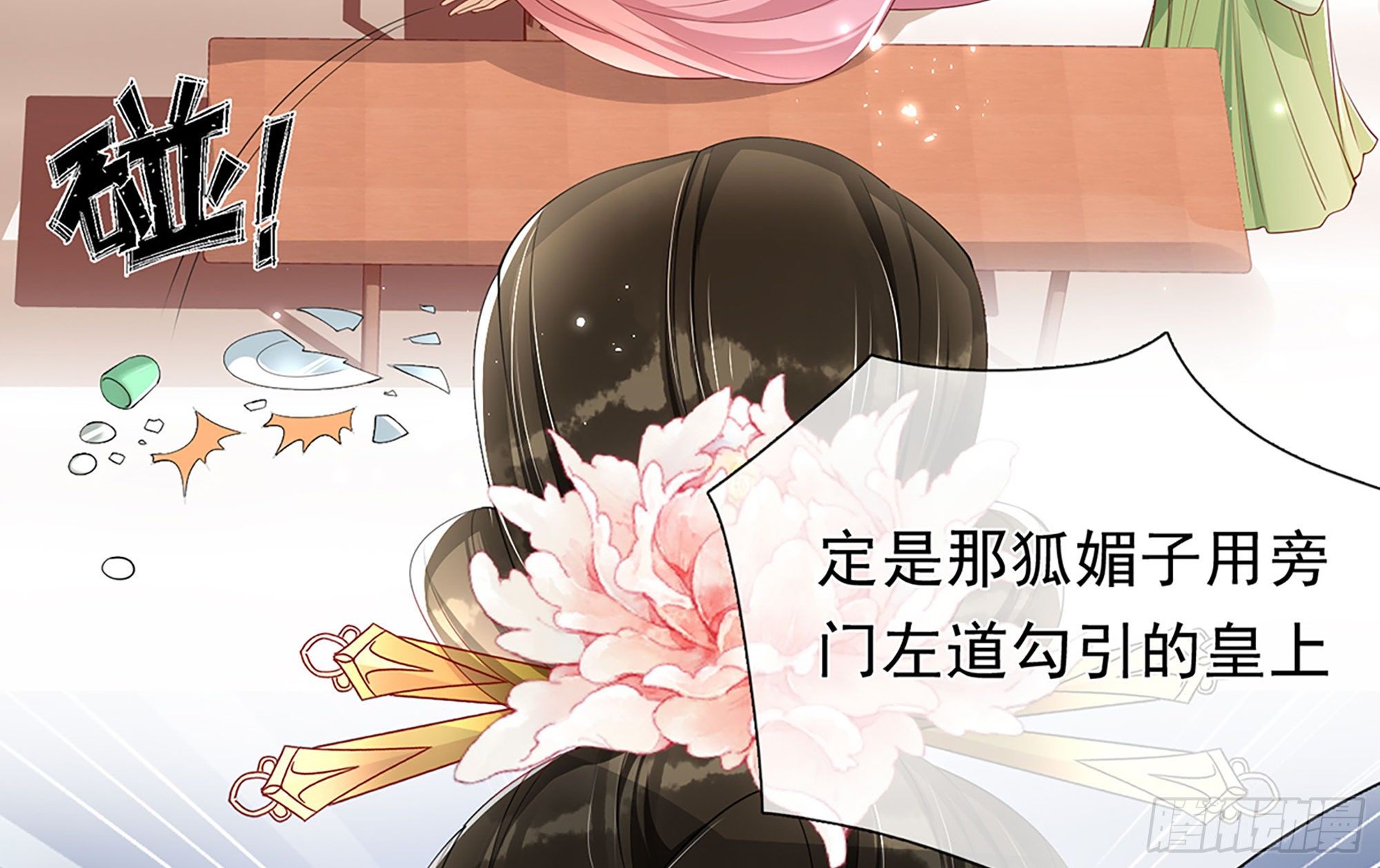 02 入宫第一天107