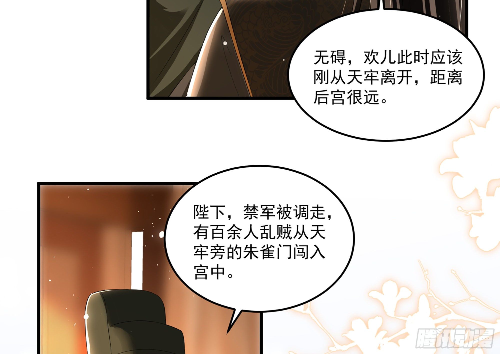 56 大胆刁民63
