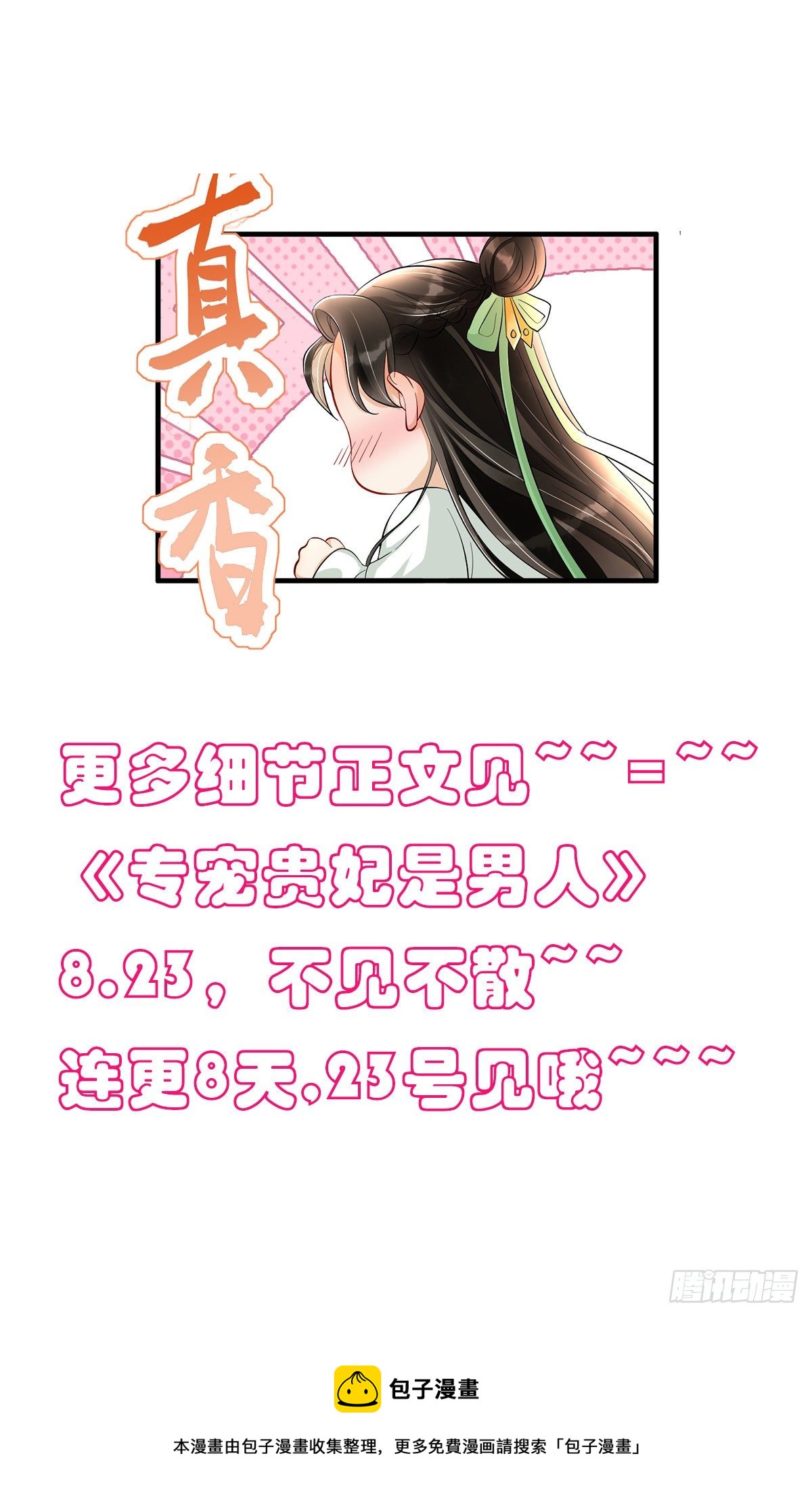 序章14