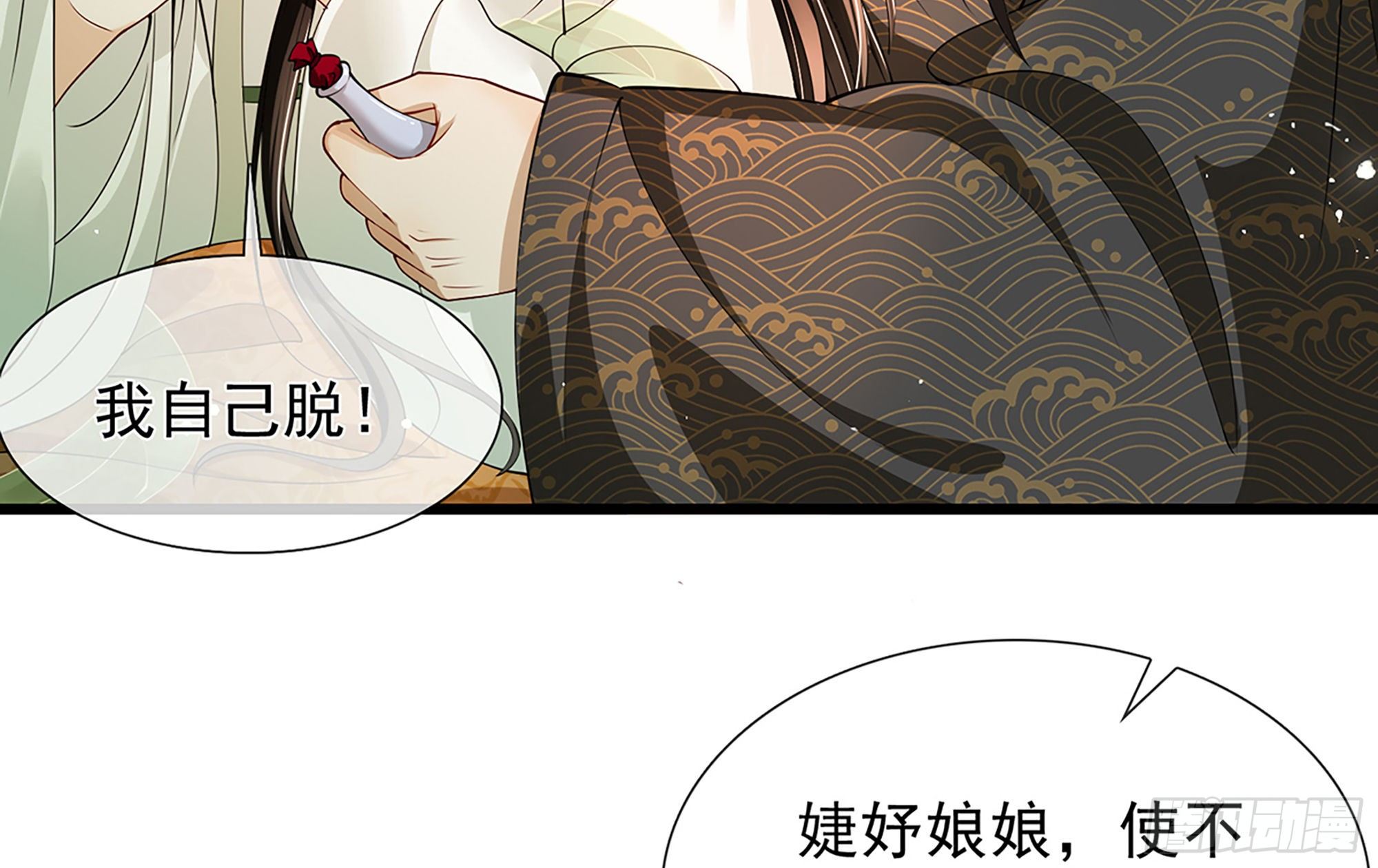 04 专宠开始？41