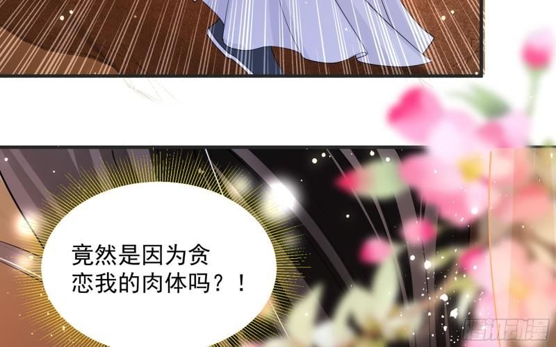 27 他是我夫君93