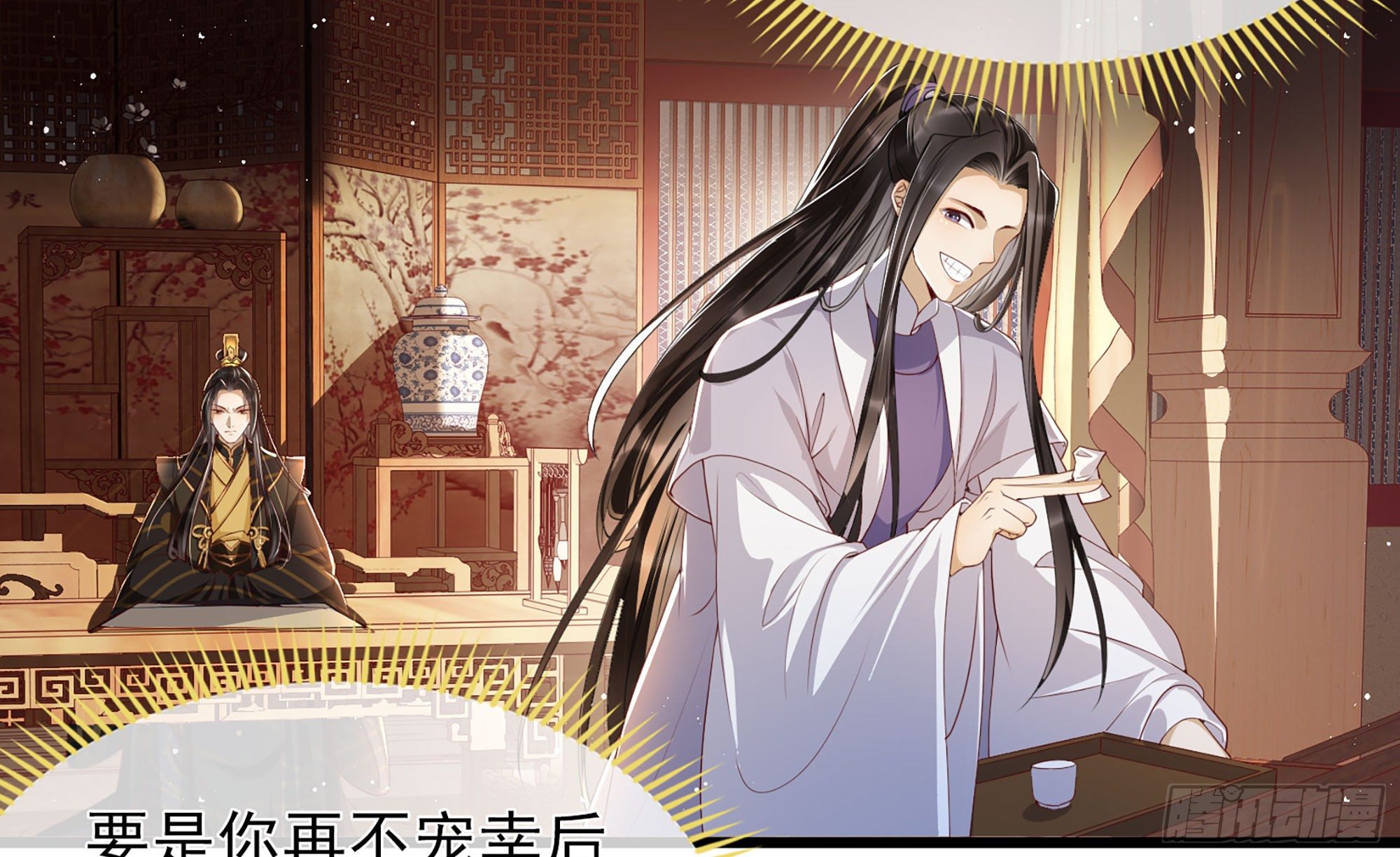 01 替嫁入宫65