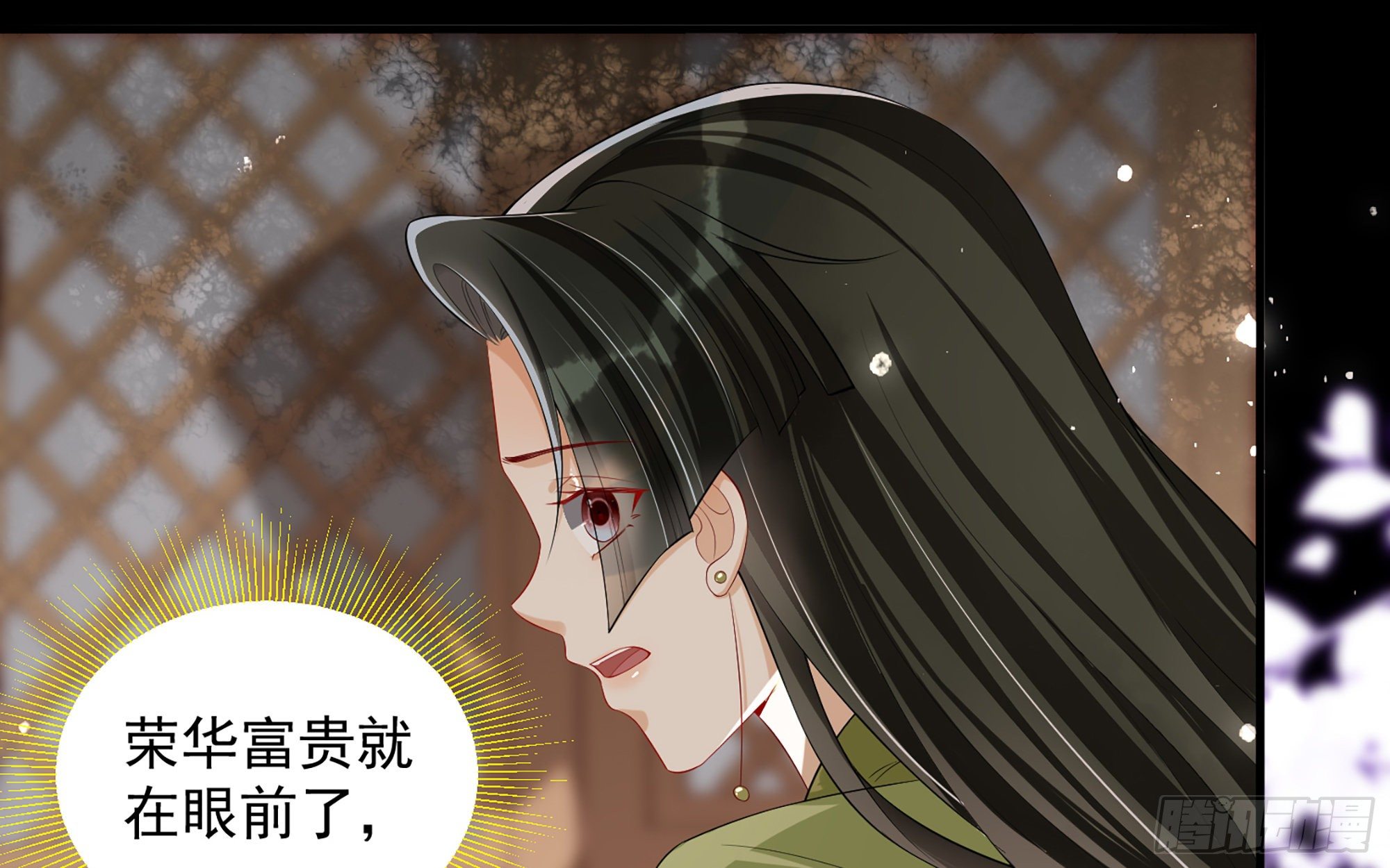 19 我与谢妃妹妹情投意合79