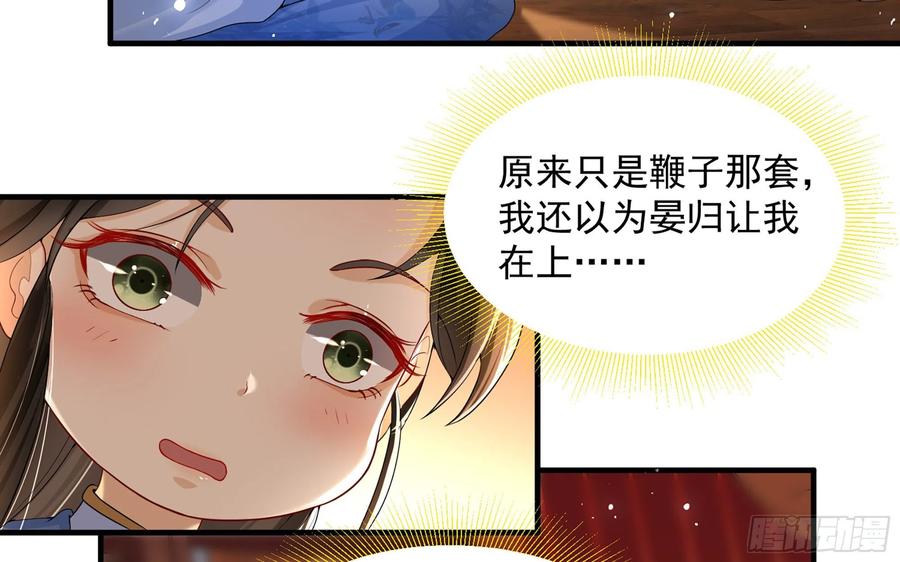 49 重逢34