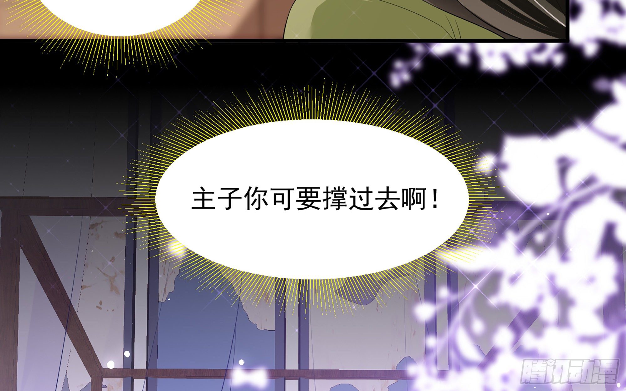19 我与谢妃妹妹情投意合80