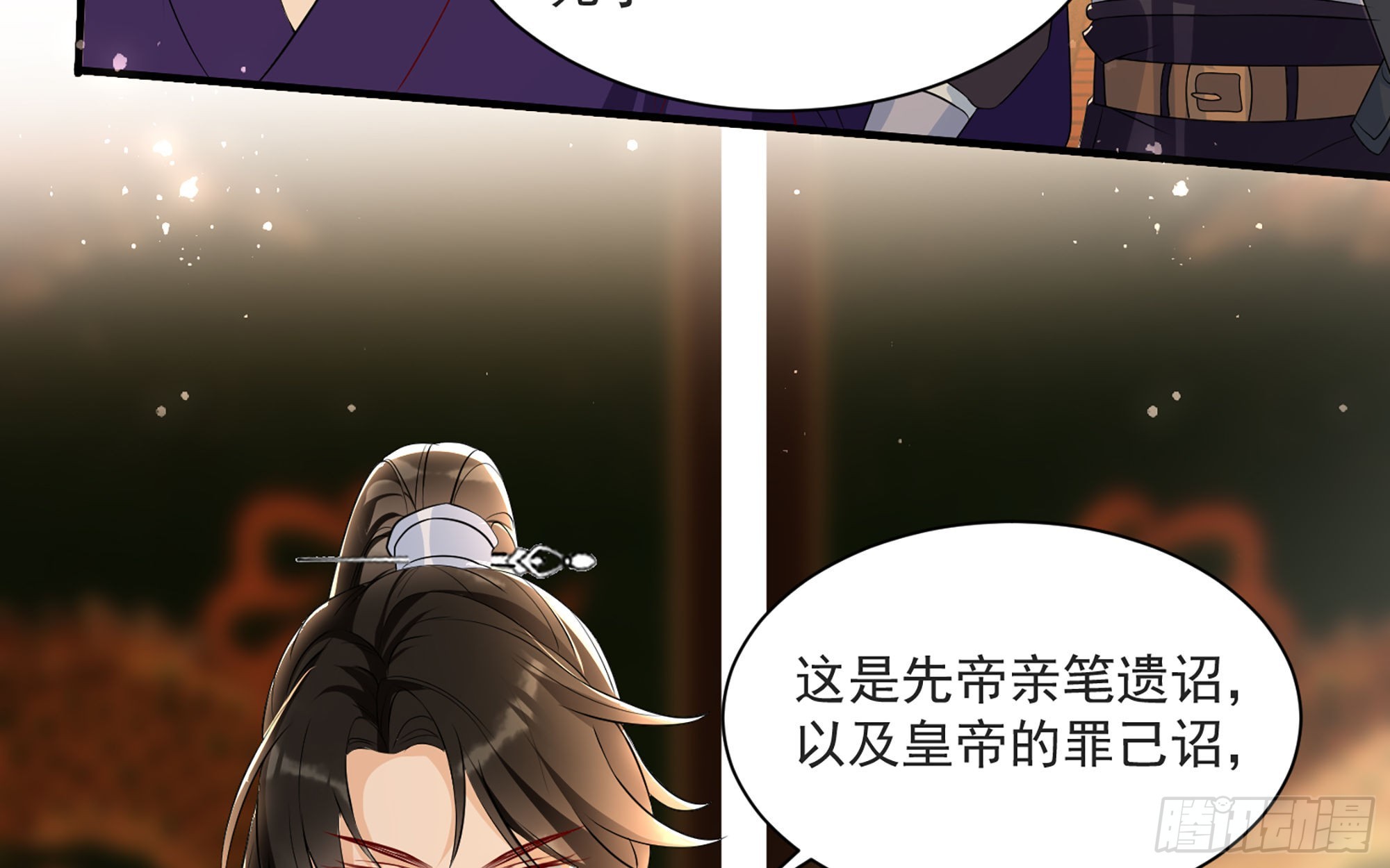 70贵妃回家77