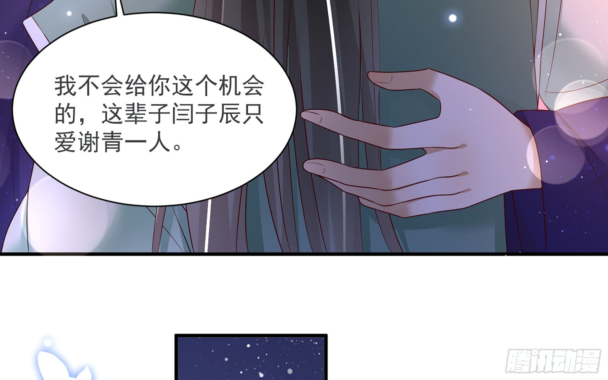 73 番外3  谢青番外128