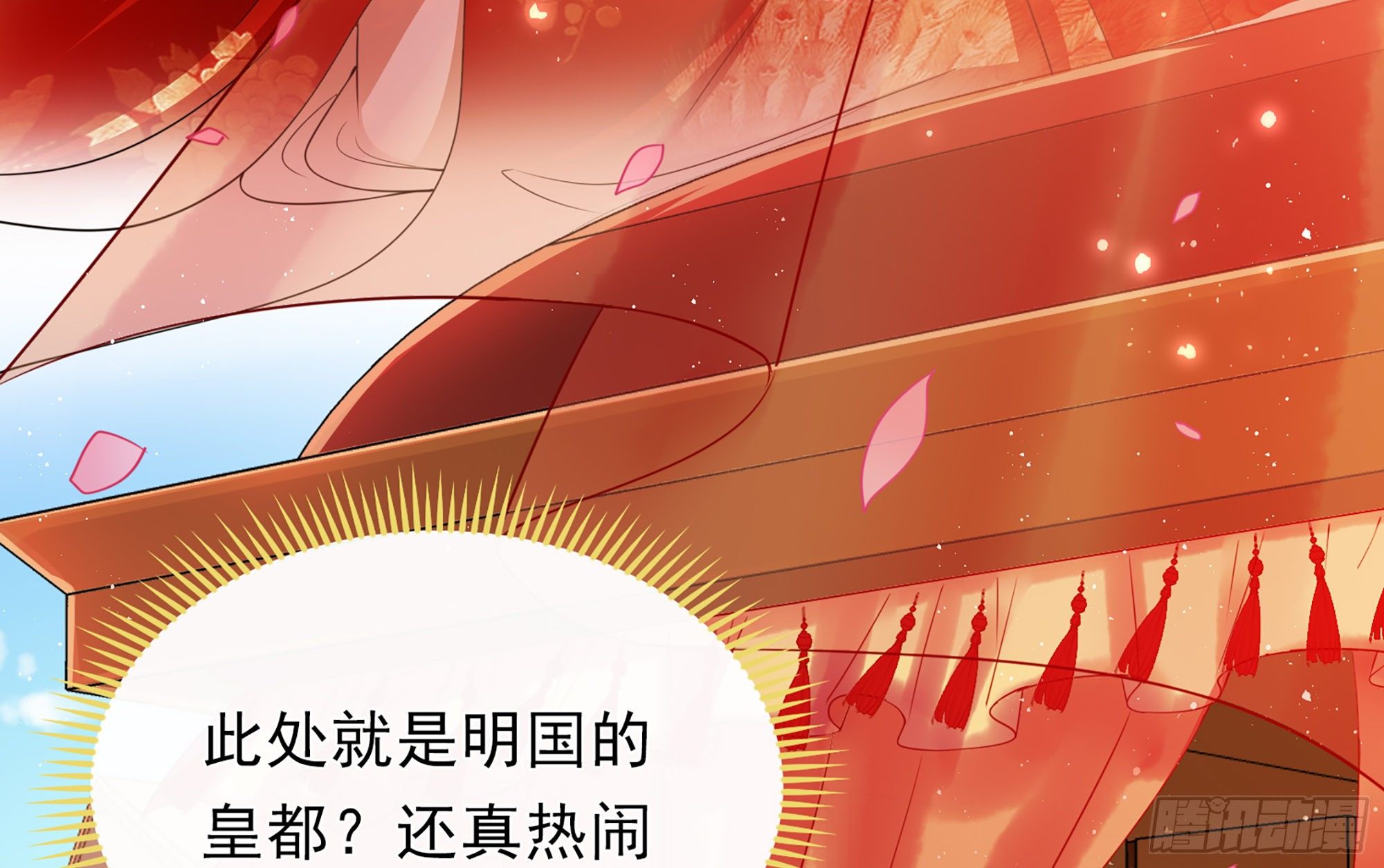01 替嫁入宫12