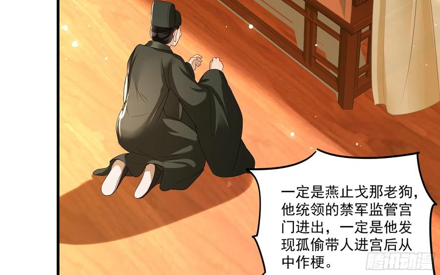 52 贵妃大喜67