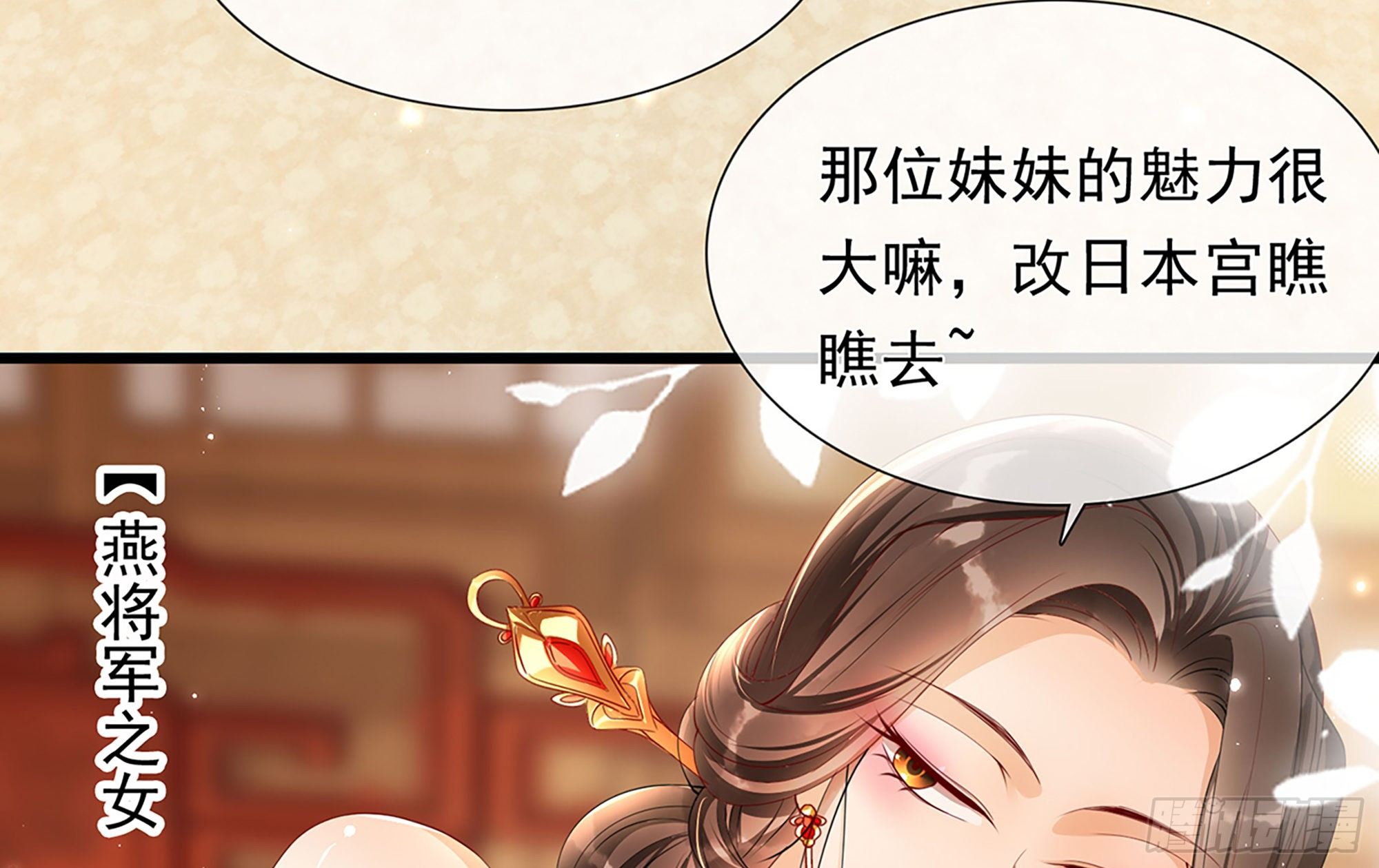 02 入宫第一天104
