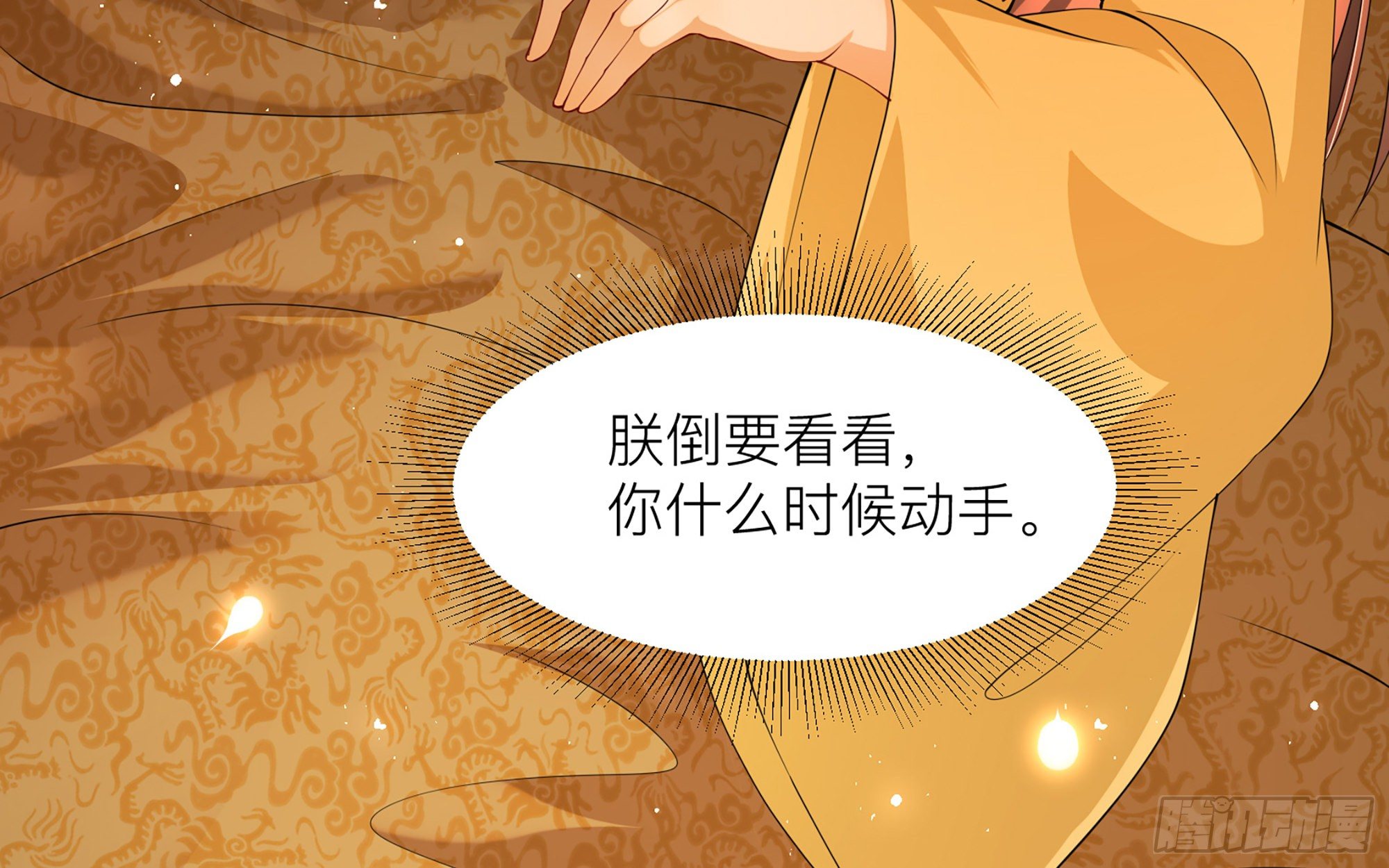 10 陛下给我活路啦？！88