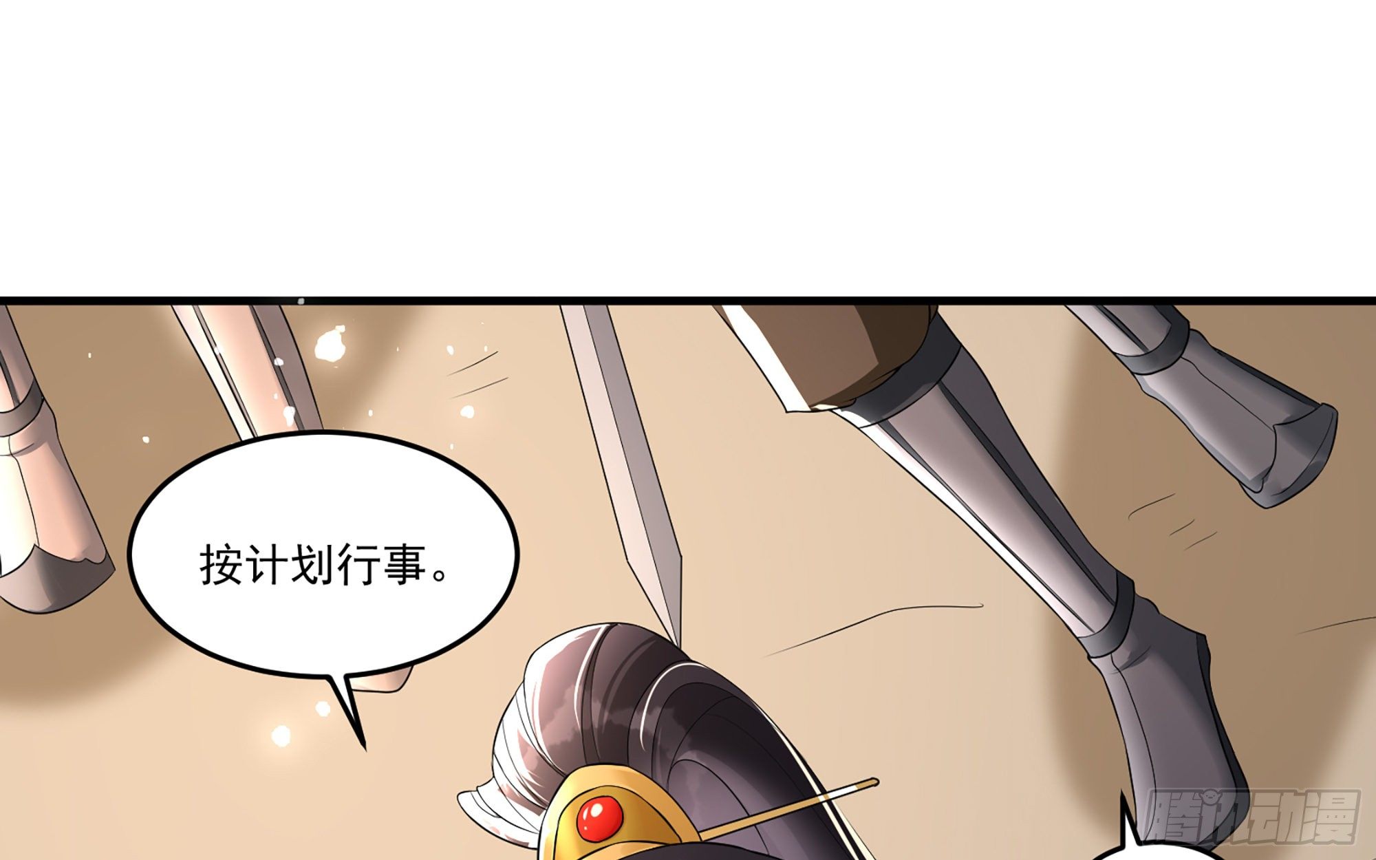 55 臣妾发现沈贵妃私通53