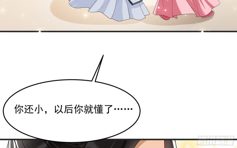 27 他是我夫君73
