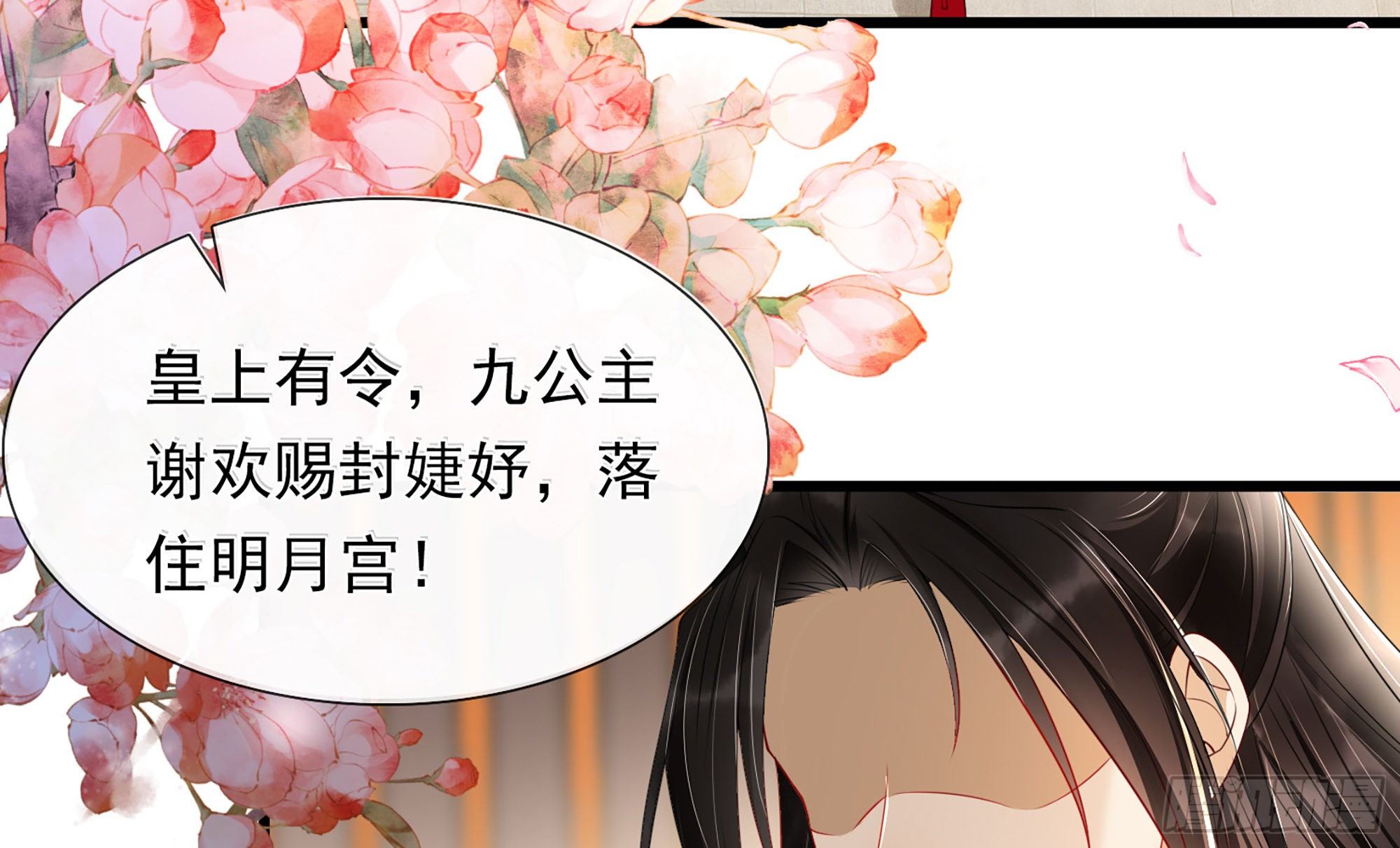 01 替嫁入宫40