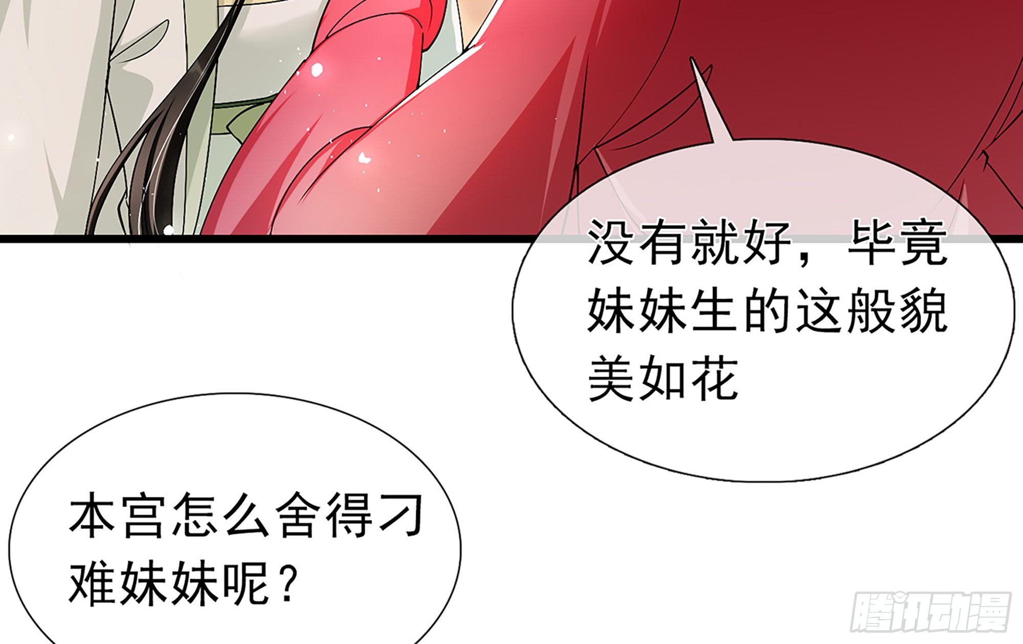 06 投怀送抱？27
