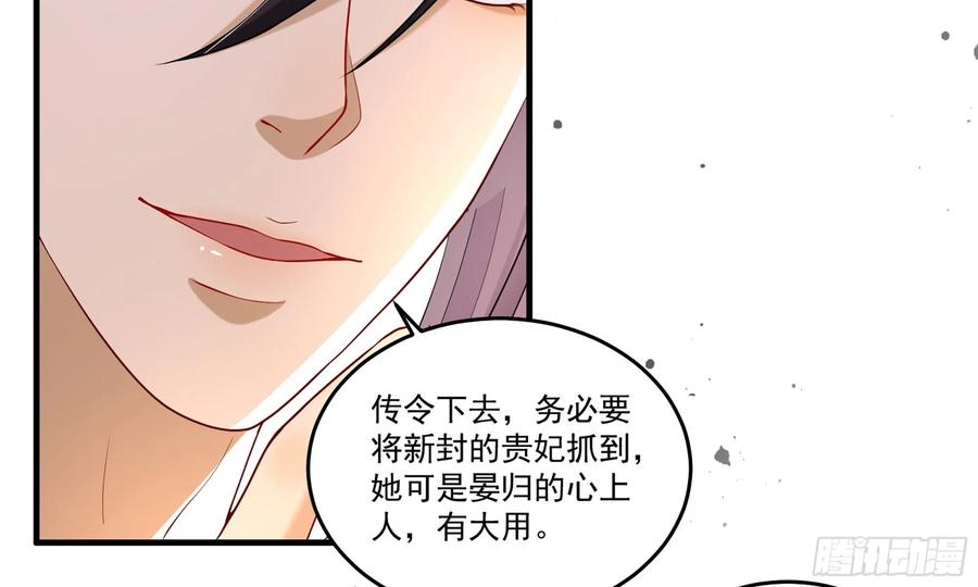 53 贵妃大喜73