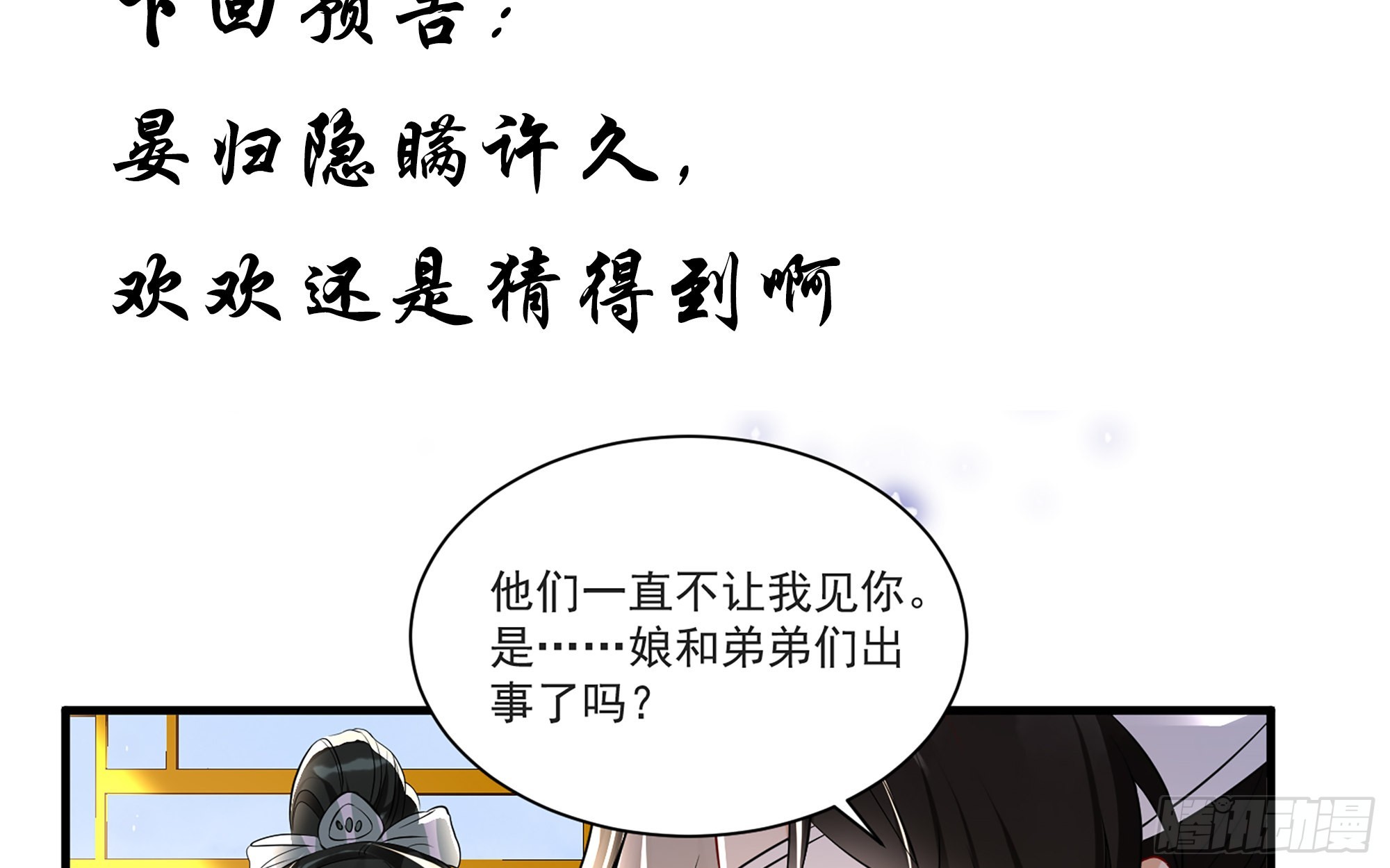 63 疑心渐起82