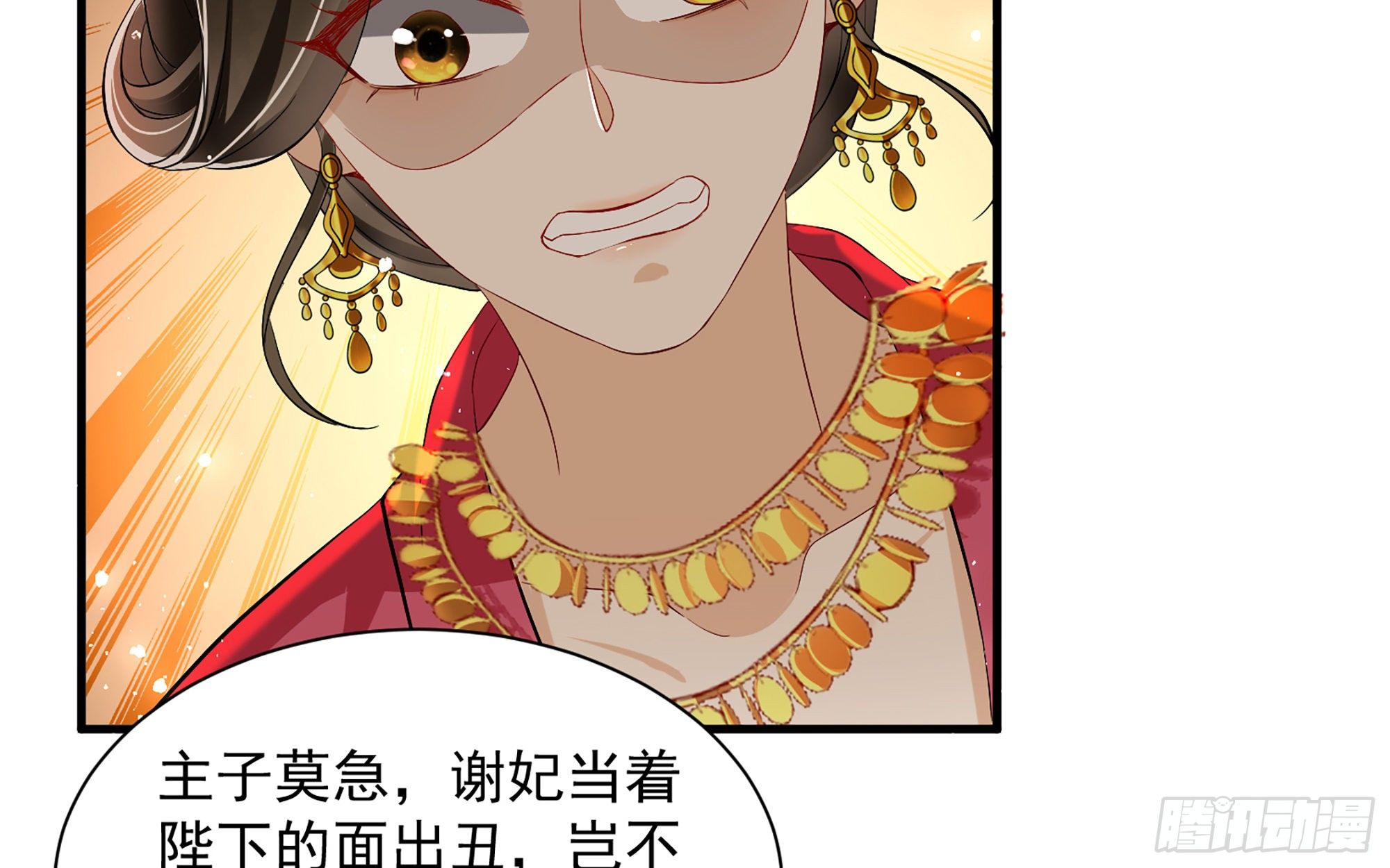 16 新欢？旧爱？79