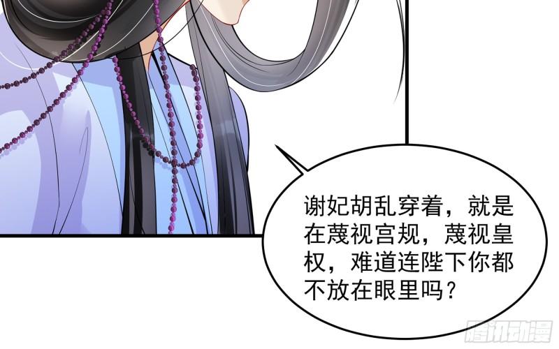 40 男装谢妃有喜了69
