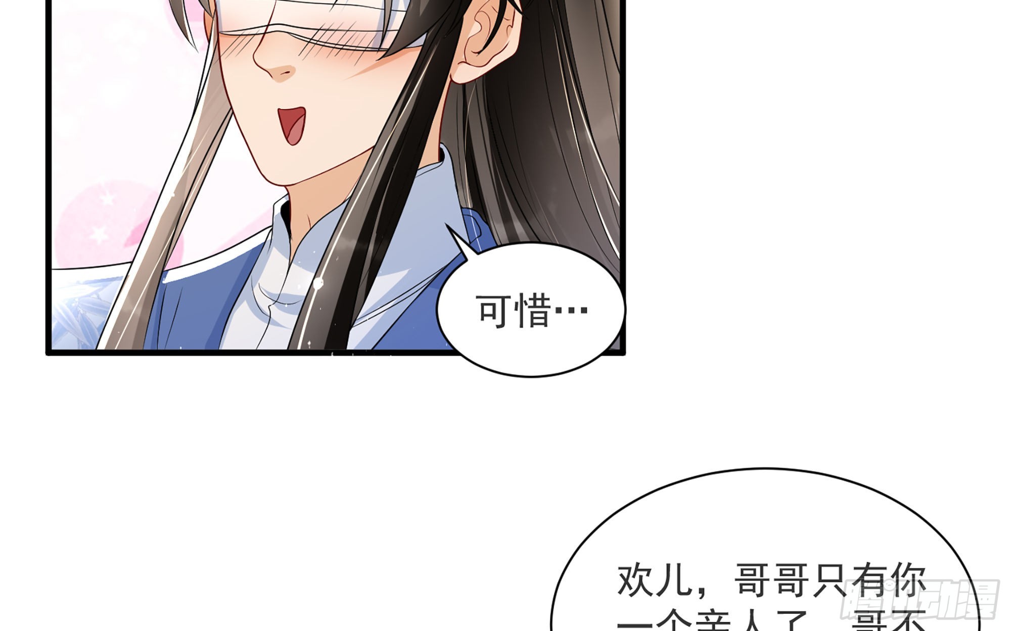 66 做皇帝哪有做贵妃好60