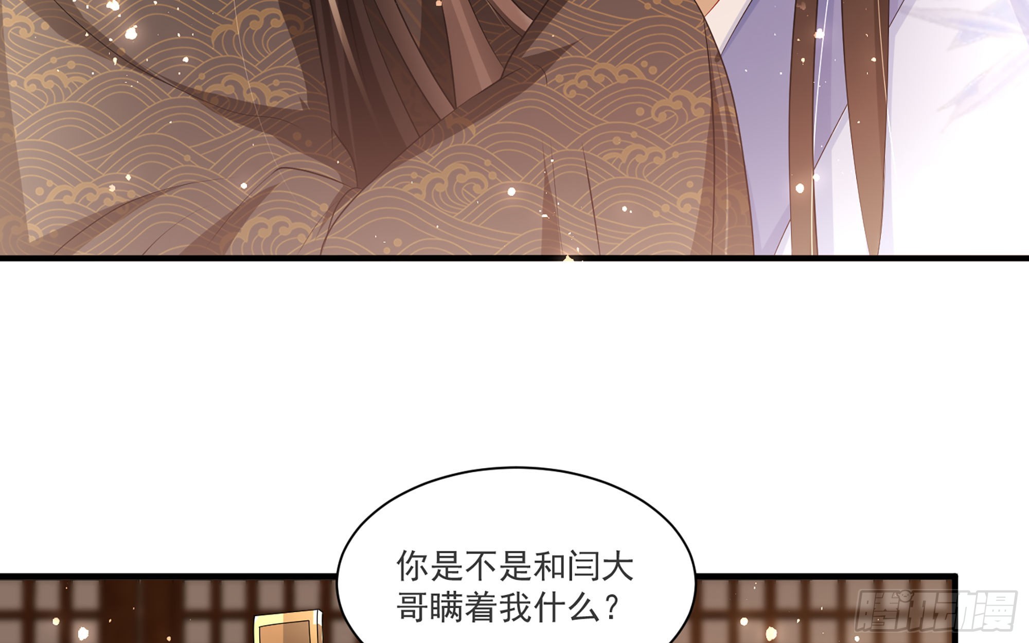 63 疑心渐起18