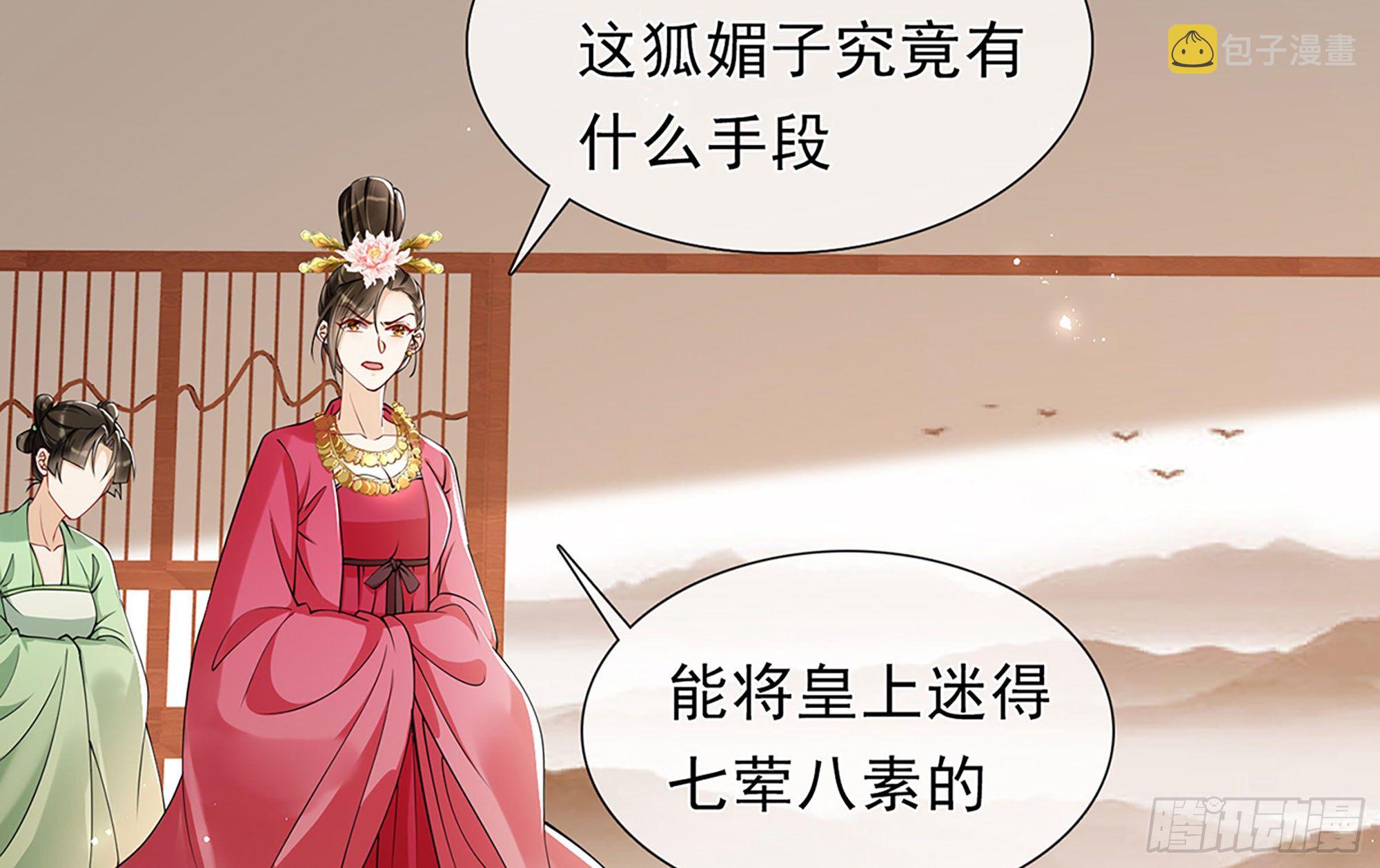 05 宫斗说来就来21