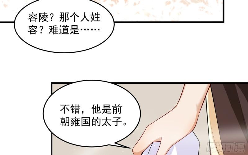 38 爱妃……信我？17
