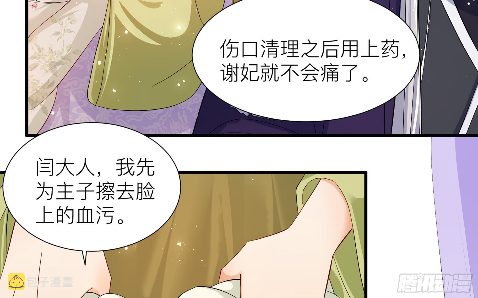18 闫子辰，你好大胆45